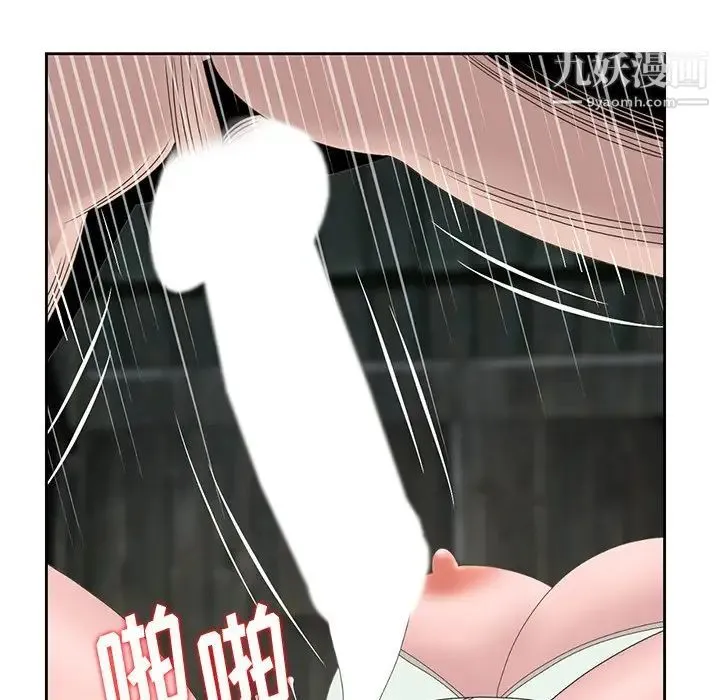 姐姐的秘密 - 第15话 - page 84