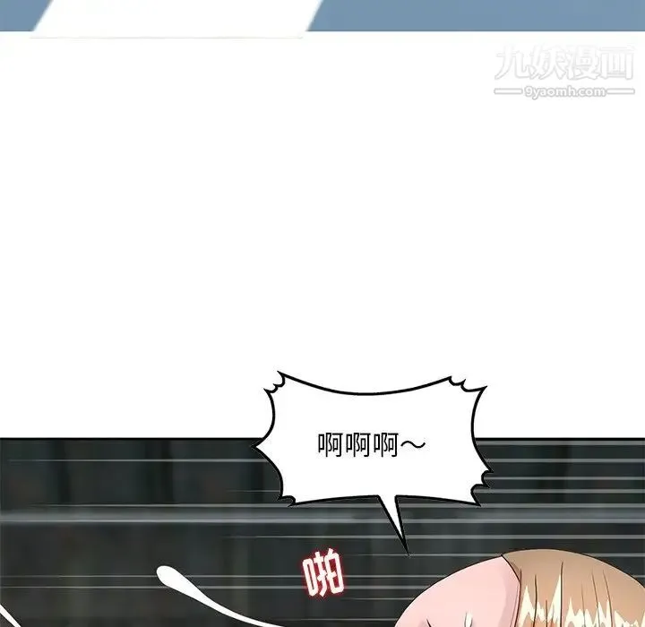 姐姐的秘密 - 第15话 - page 87