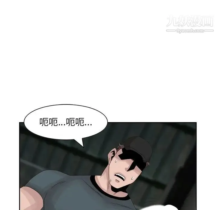 姐姐的秘密 - 第15话 - page 89