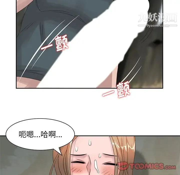 姐姐的秘密 - 第15话 - page 90