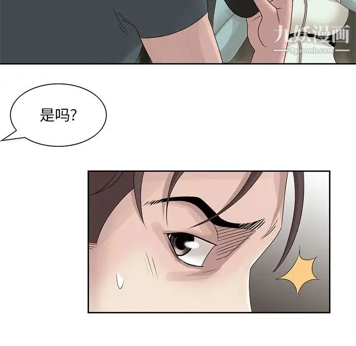 姐姐的秘密 - 第15话 - page 93