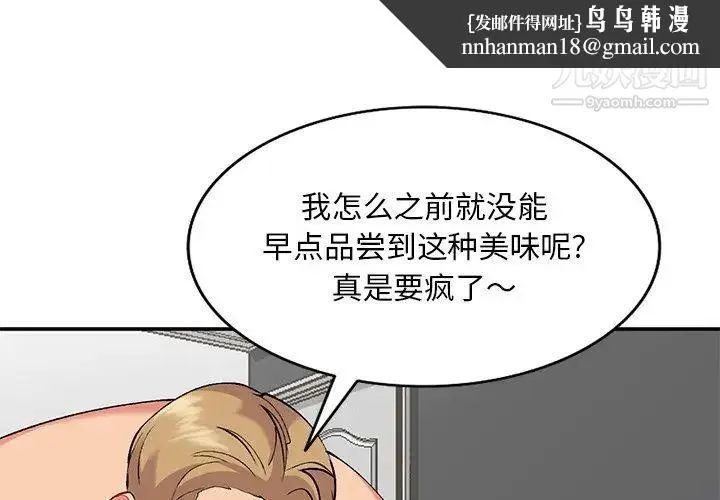 姐姐的秘密 - 第36话 - page 1