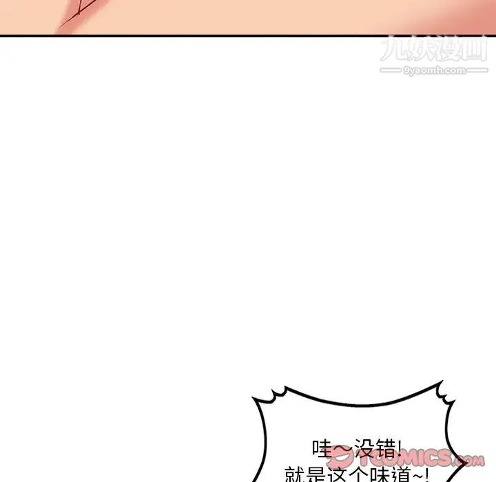 姐姐的秘密 - 第36话 - page 6