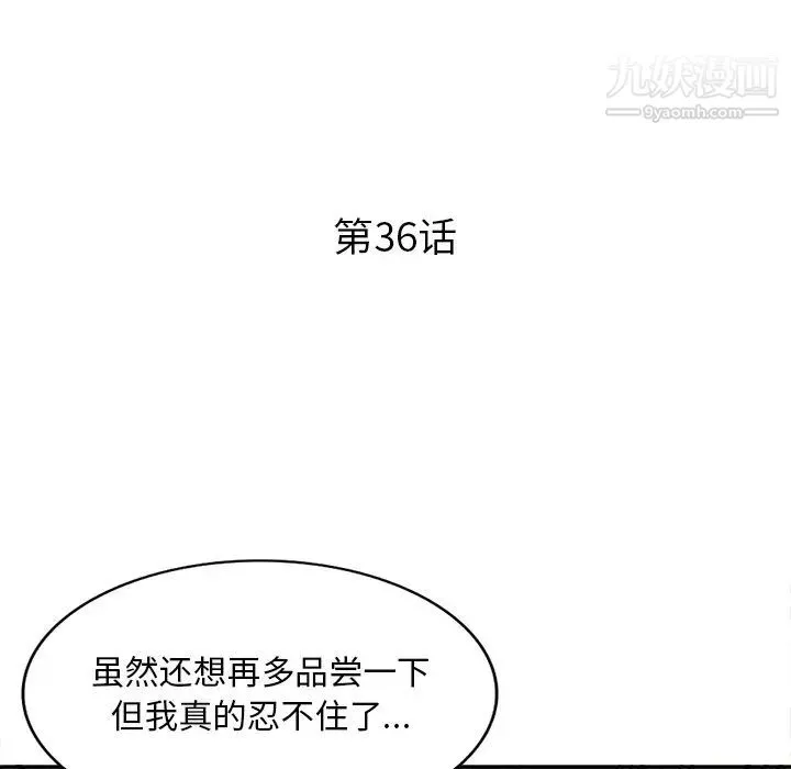 姐姐的秘密 - 第36话 - page 14