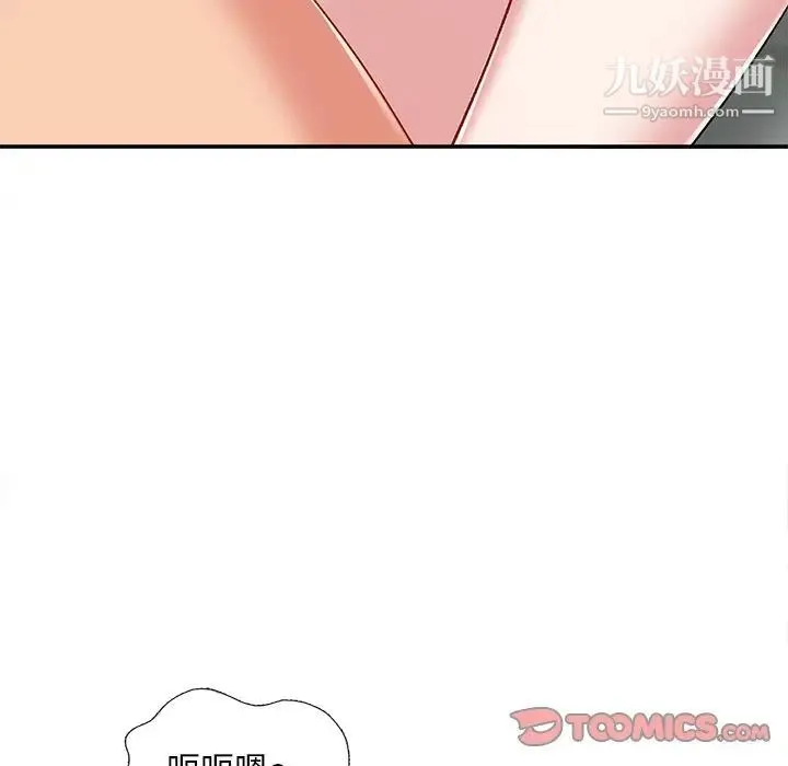 姐姐的秘密 - 第36话 - page 18