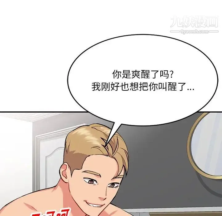 姐姐的秘密 - 第36话 - page 26