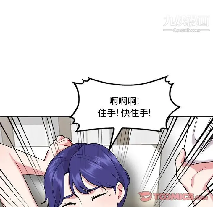 姐姐的秘密 - 第36话 - page 42