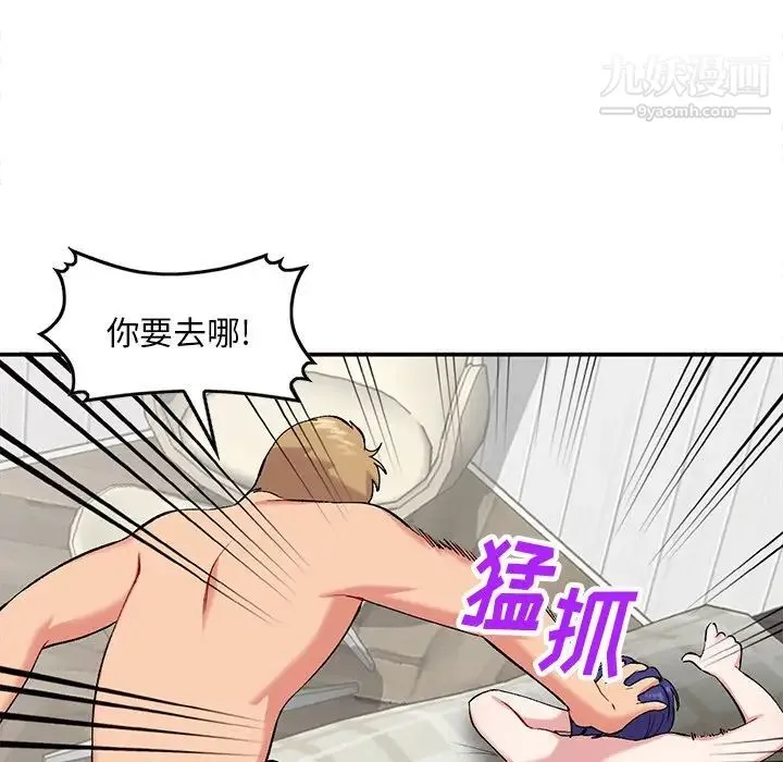姐姐的秘密 - 第36话 - page 49