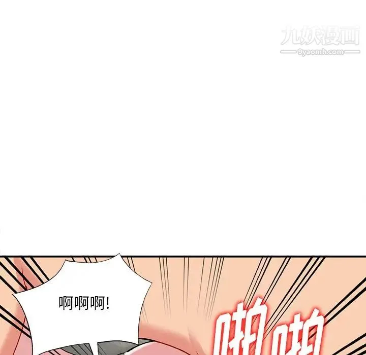 姐姐的秘密 - 第36话 - page 53