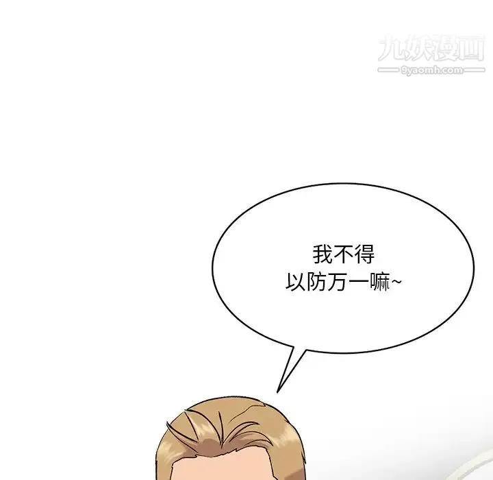 姐姐的秘密 - 第36话 - page 70
