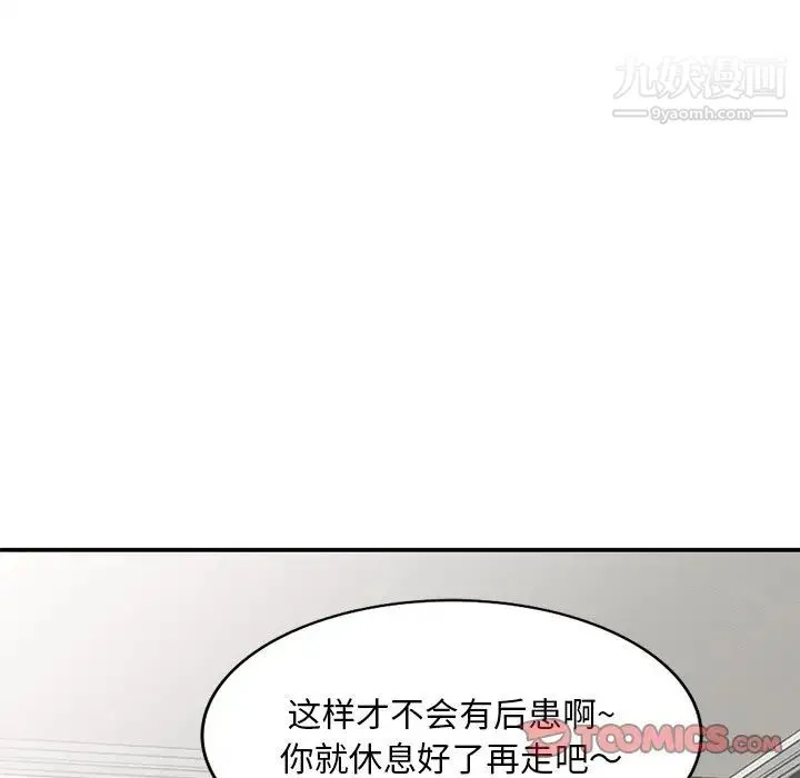 姐姐的秘密 - 第36话 - page 72