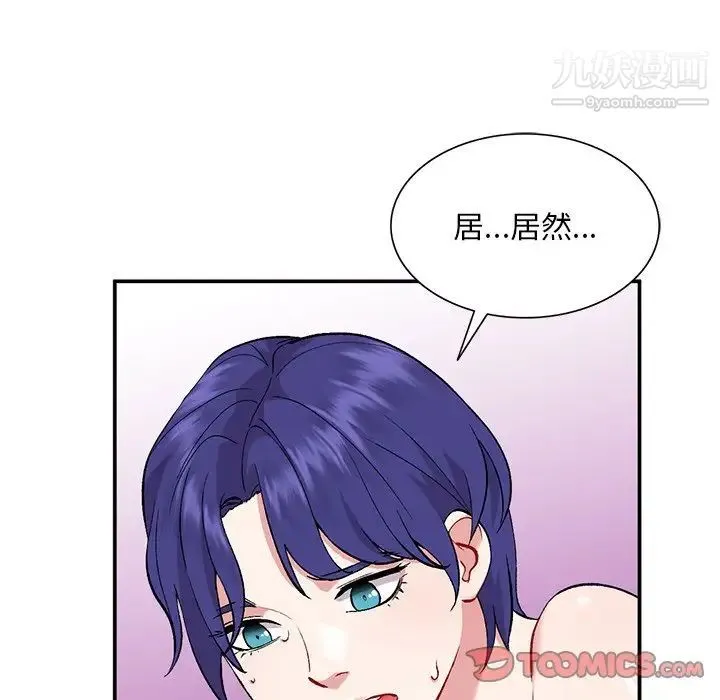 姐姐的秘密 - 第36话 - page 75