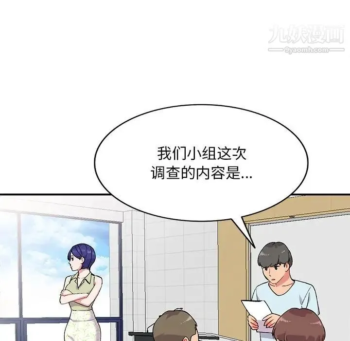 姐姐的秘密 - 第36话 - page 79