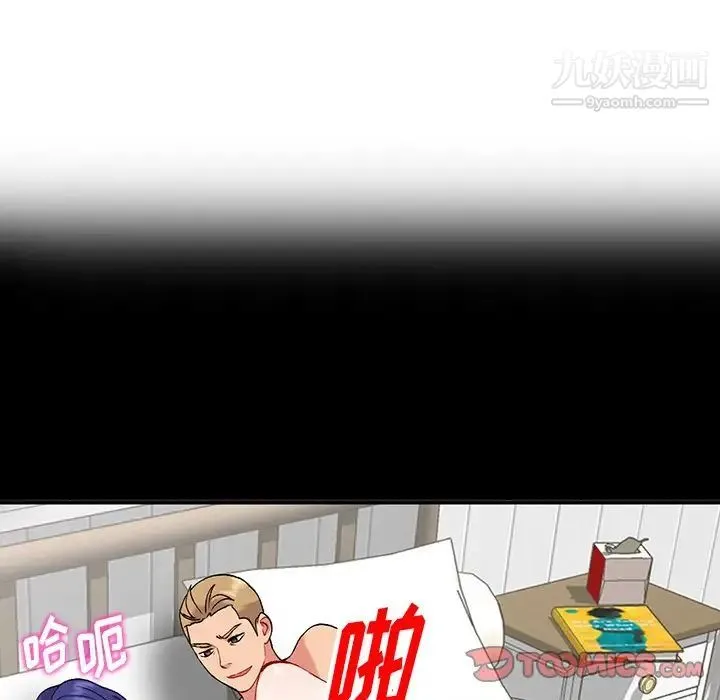 姐姐的秘密 - 第36话 - page 84