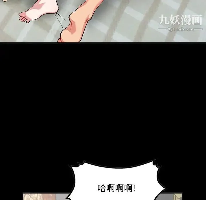 姐姐的秘密 - 第36话 - page 88