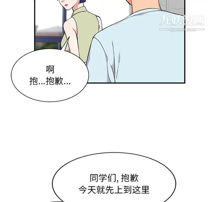 姐姐的秘密 - 第36话 - page 94