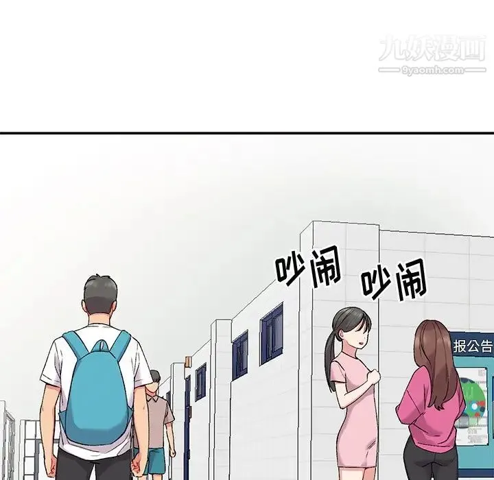 姐姐的秘密 - 第36话 - page 100