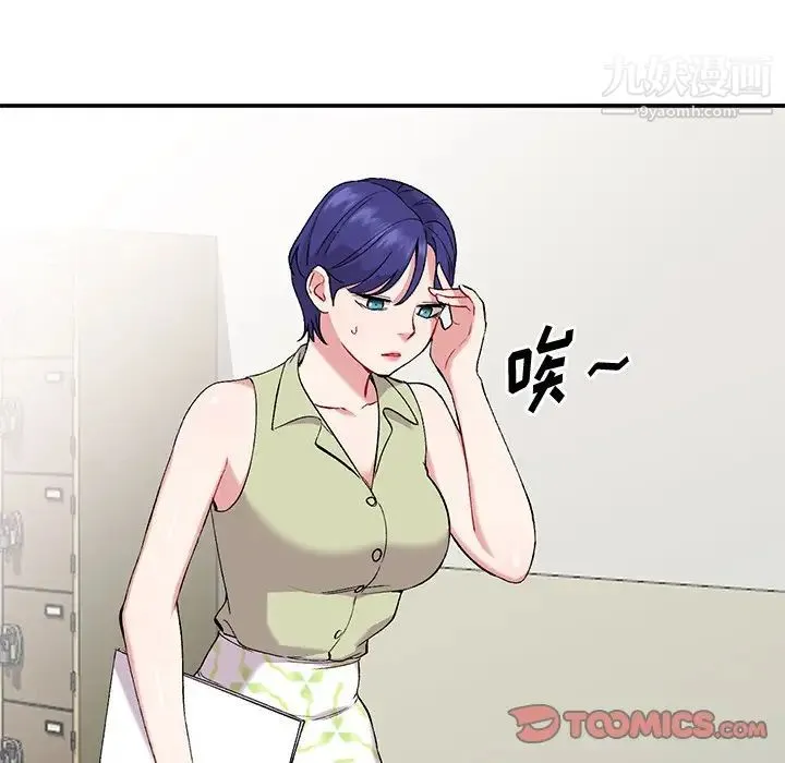 姐姐的秘密 - 第36话 - page 102