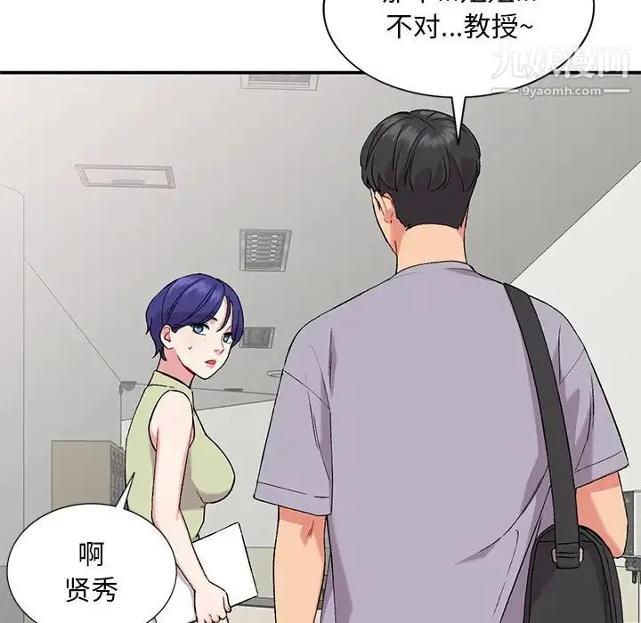 姐姐的秘密 - 第36话 - page 104