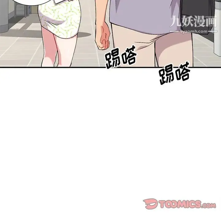姐姐的秘密 - 第36话 - page 105