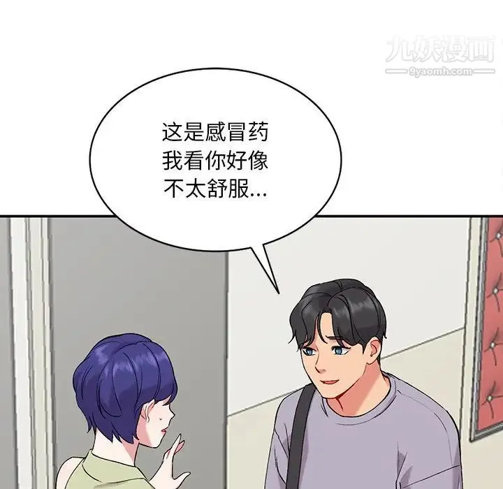 姐姐的秘密 - 第36话 - page 106
