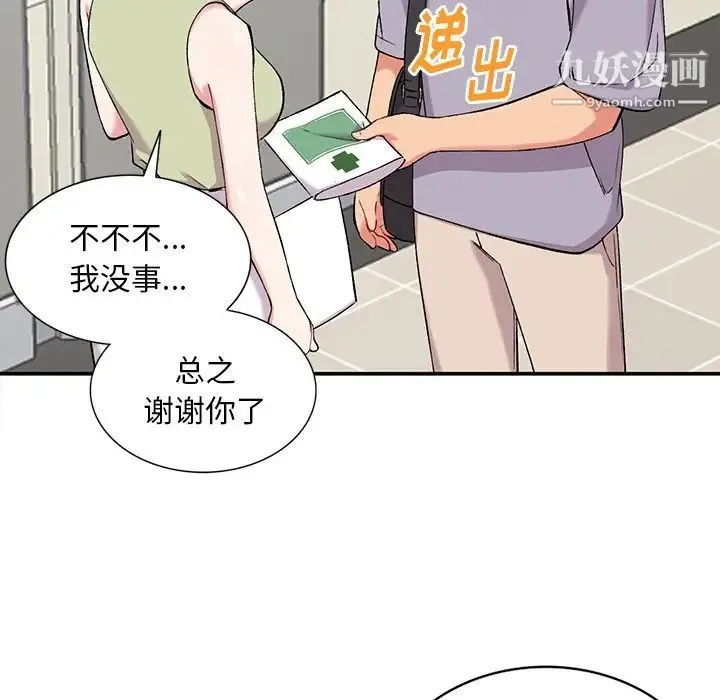 姐姐的秘密 - 第36话 - page 107