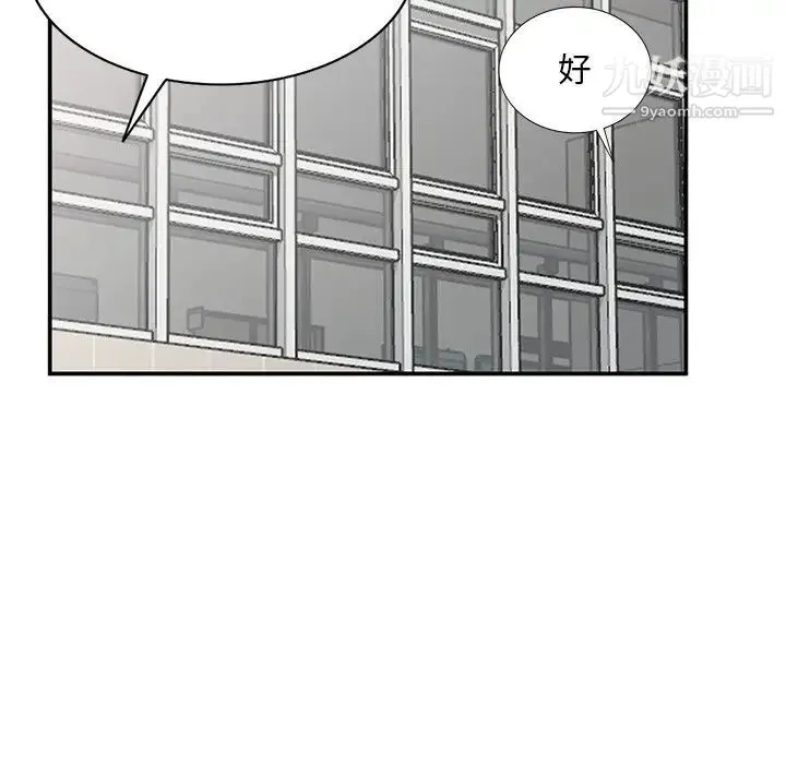 姐姐的秘密 - 第36话 - page 108
