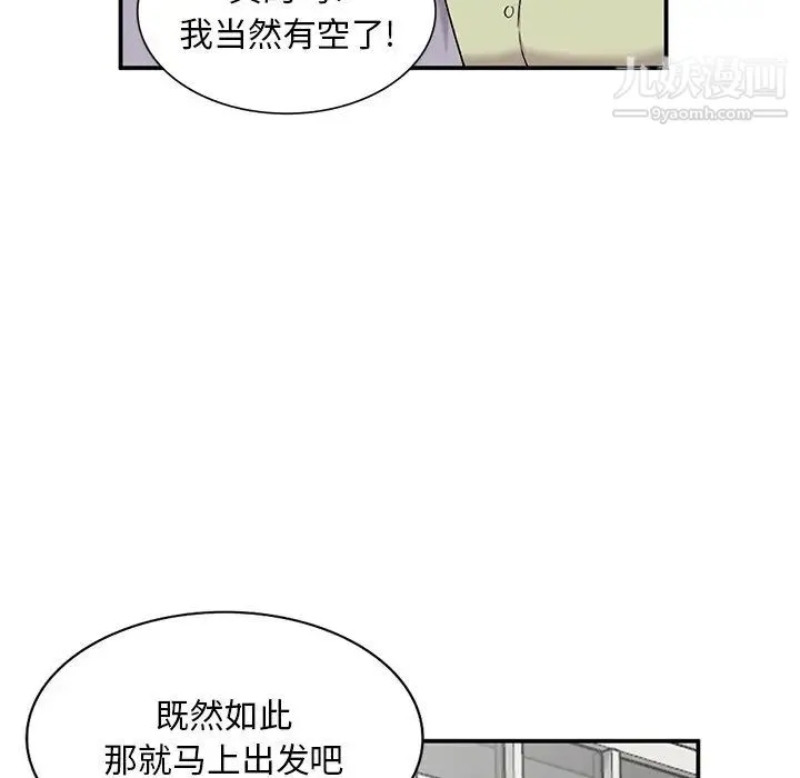 姐姐的秘密 - 第36话 - page 109