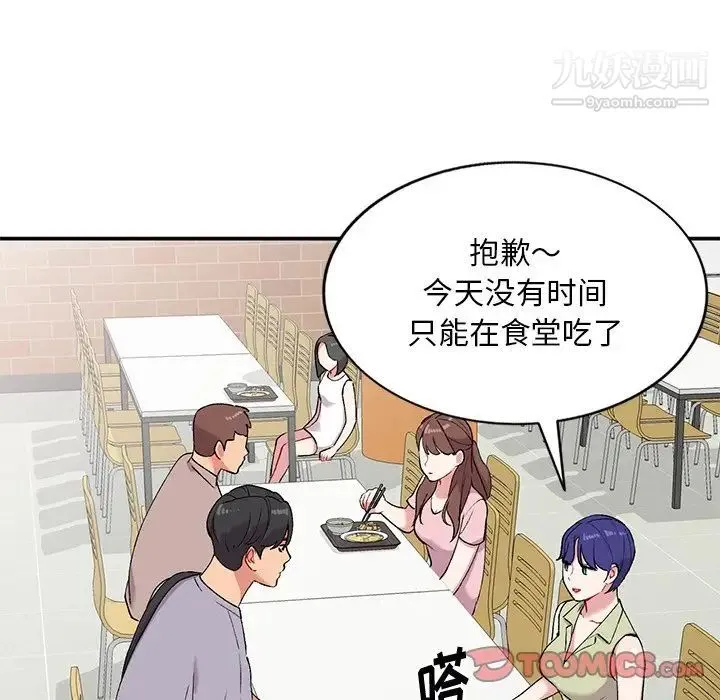 姐姐的秘密 - 第36话 - page 111