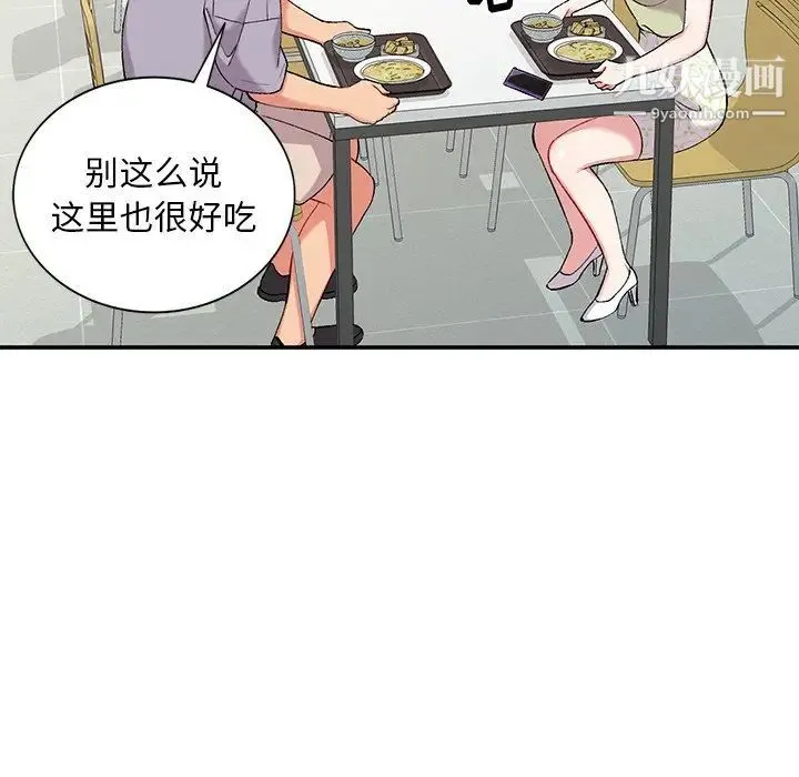 姐姐的秘密 - 第36话 - page 112