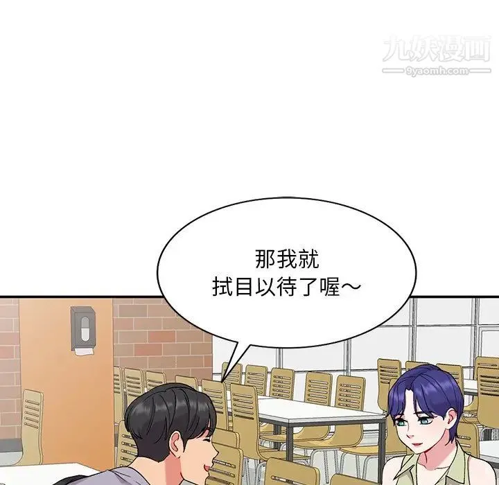 姐姐的秘密 - 第36话 - page 115