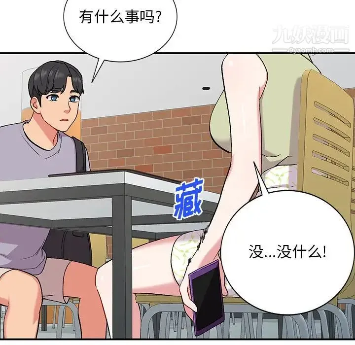 姐姐的秘密 - 第36话 - page 121