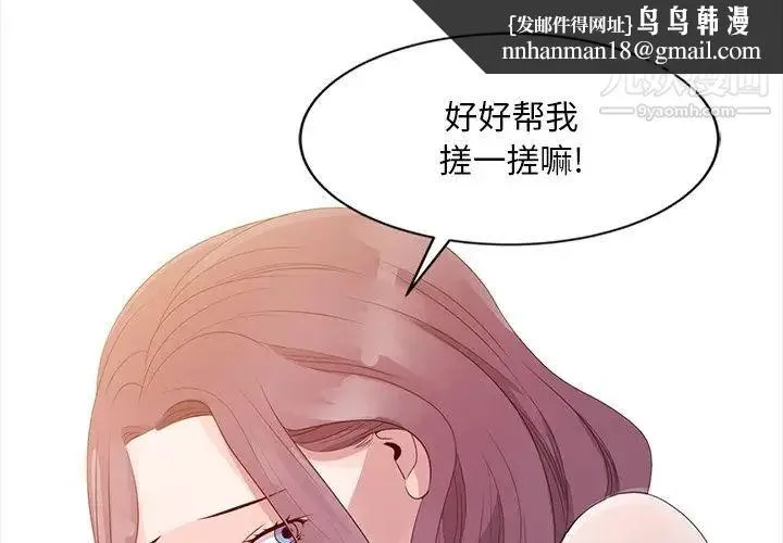 姐姐的秘密 - 第3话 - page 1