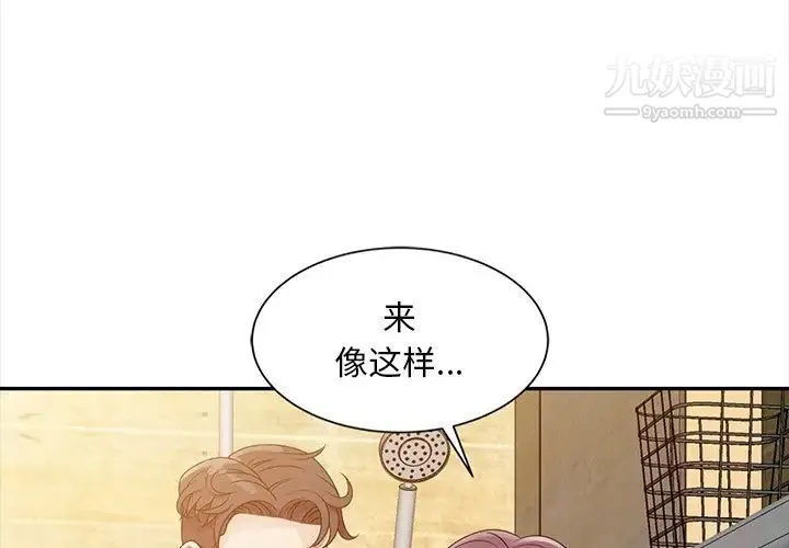 姐姐的秘密 - 第3话 - page 3