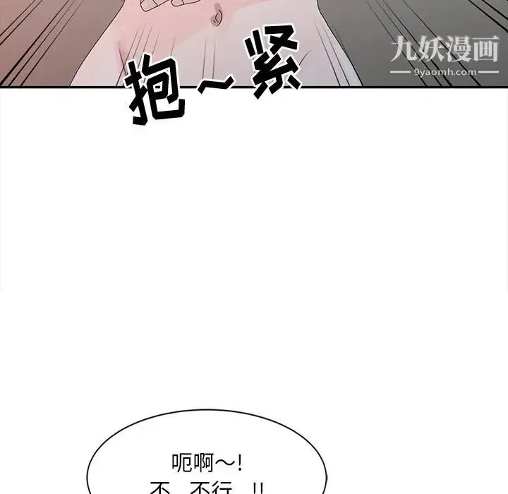 姐姐的秘密 - 第3话 - page 7