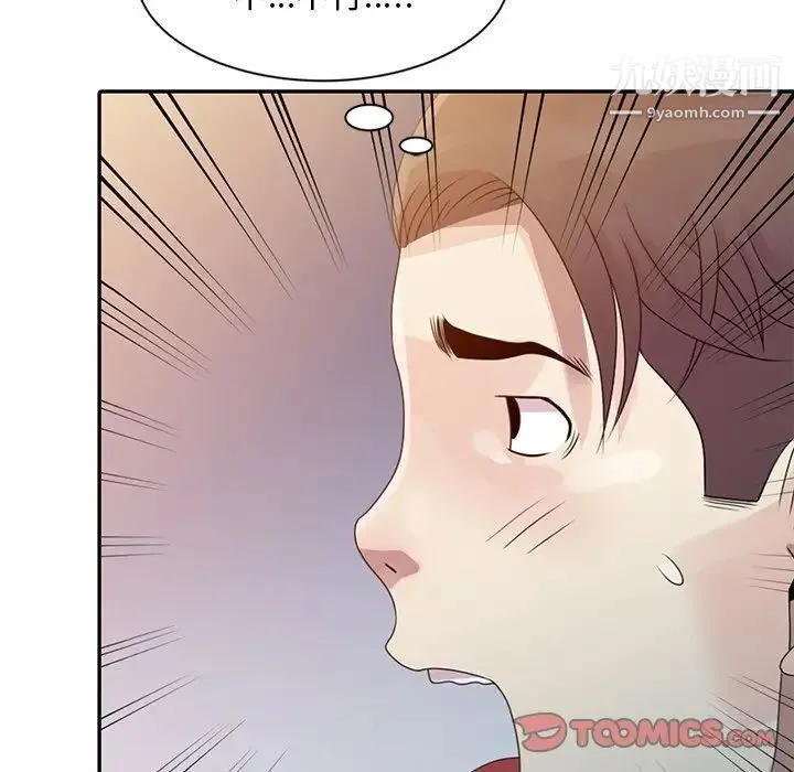 姐姐的秘密 - 第3话 - page 8