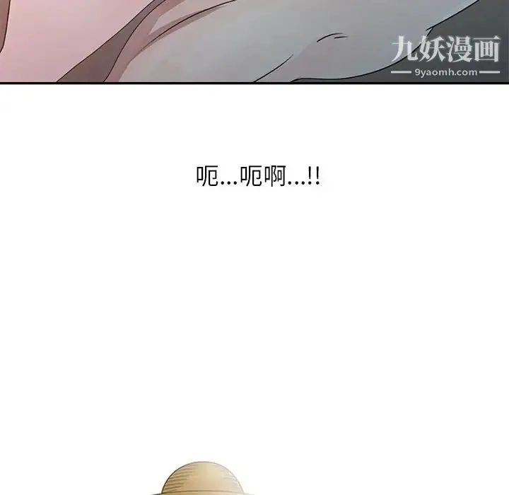 姐姐的秘密 - 第3话 - page 11