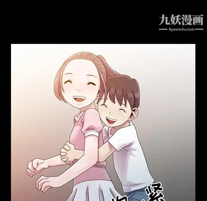 姐姐的秘密 - 第3话 - page 23