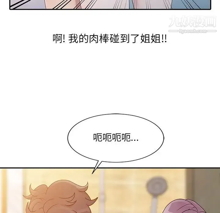 姐姐的秘密 - 第3话 - page 28