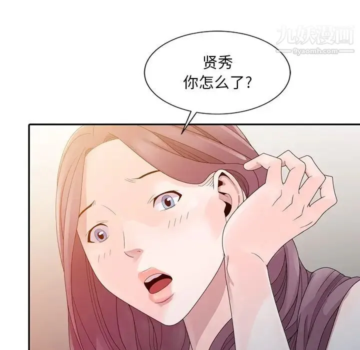 姐姐的秘密 - 第3话 - page 30
