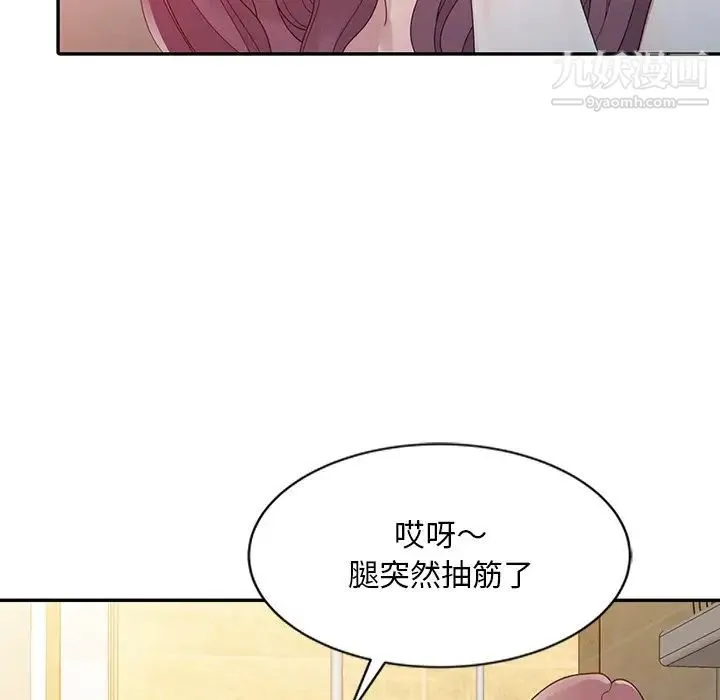 姐姐的秘密 - 第3话 - page 31