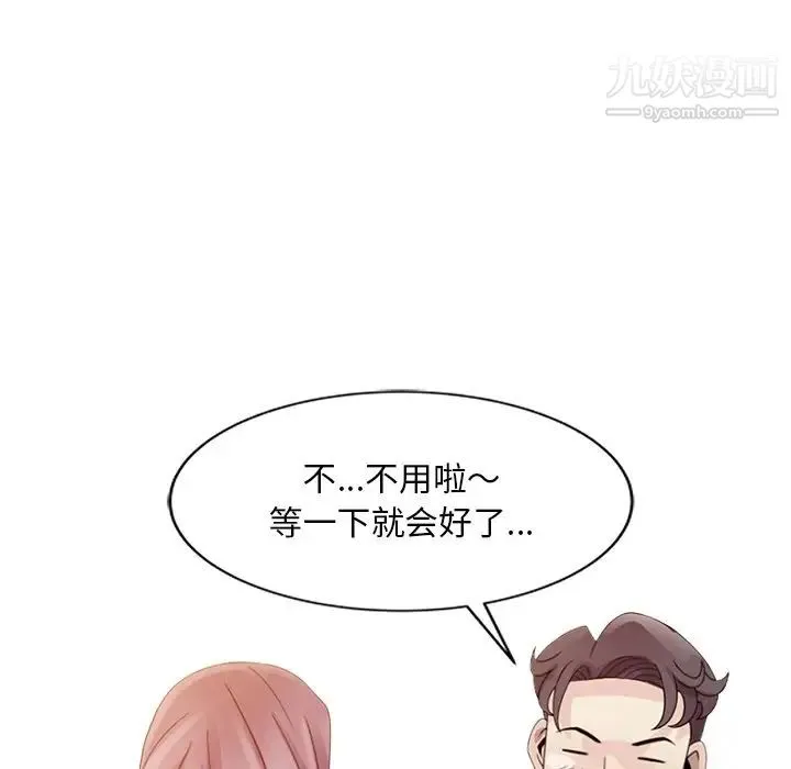 姐姐的秘密 - 第3话 - page 35