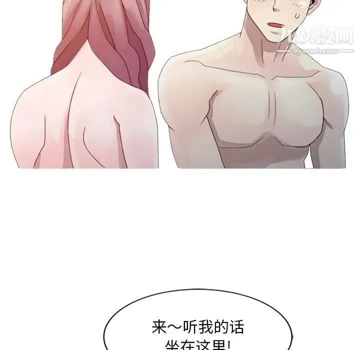 姐姐的秘密 - 第3话 - page 36
