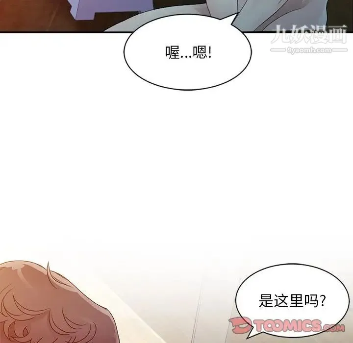 姐姐的秘密 - 第3话 - page 38