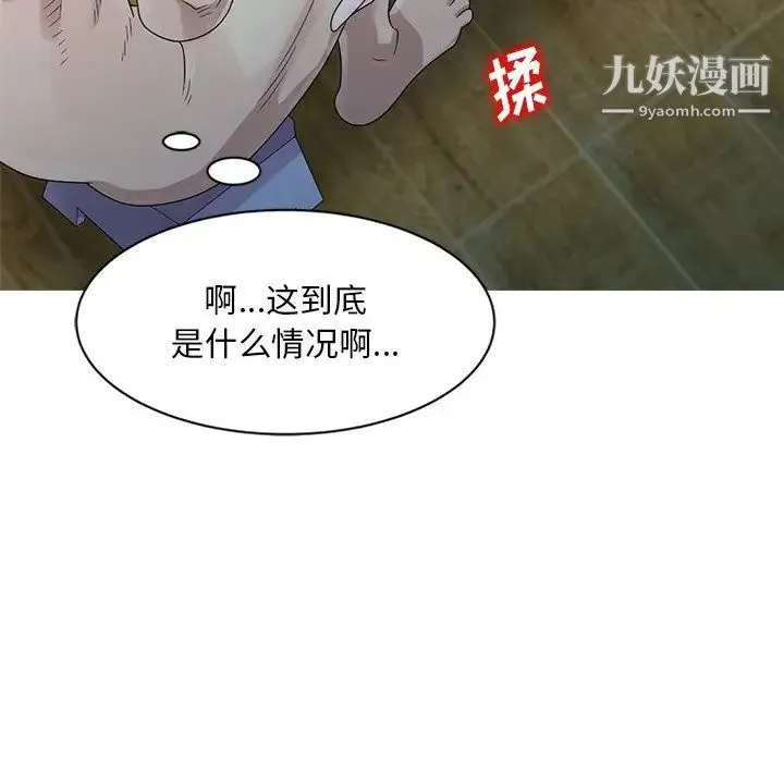 姐姐的秘密 - 第3话 - page 40