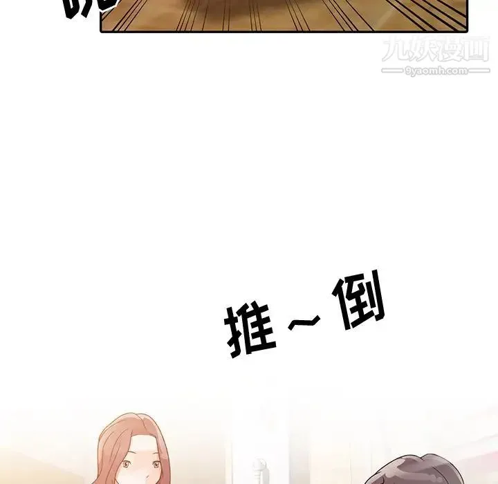 姐姐的秘密 - 第3话 - page 46