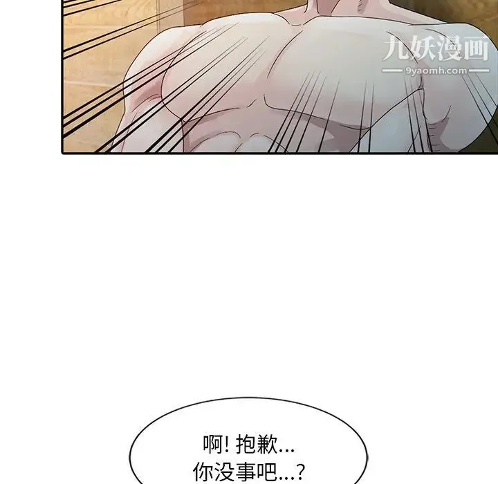 姐姐的秘密 - 第3话 - page 49