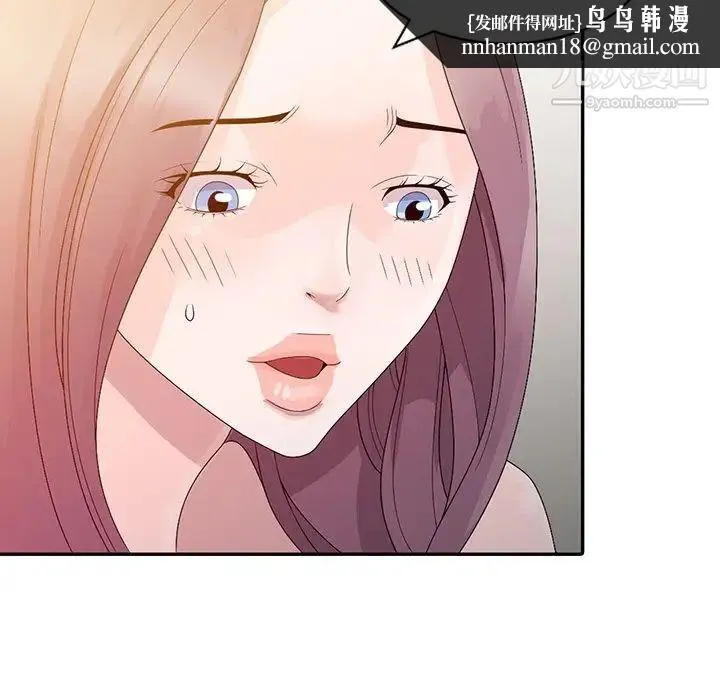 姐姐的秘密 - 第3话 - page 52