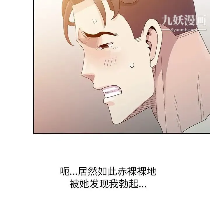 姐姐的秘密 - 第3话 - page 57