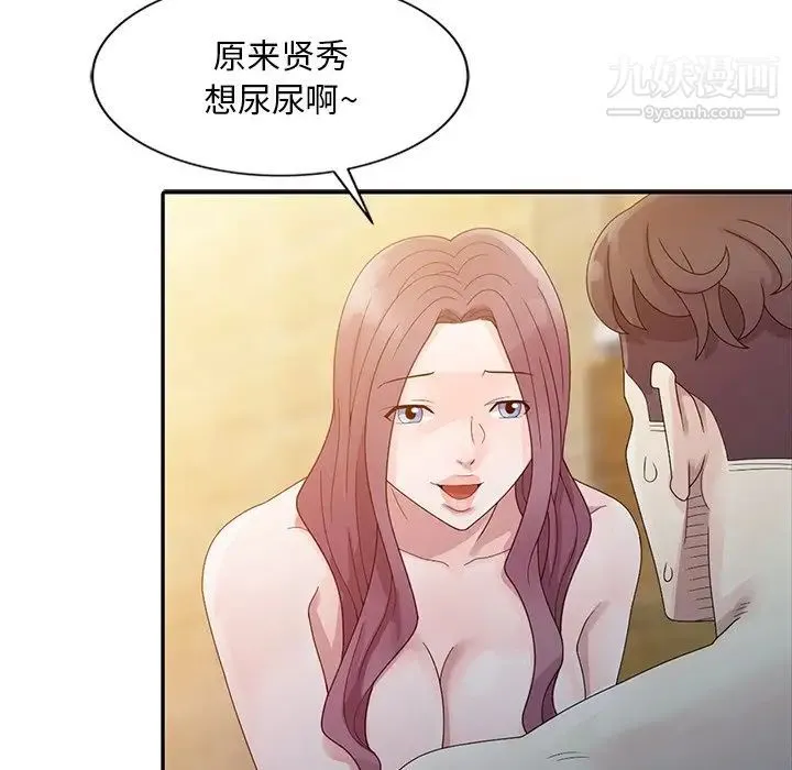 姐姐的秘密 - 第3话 - page 60